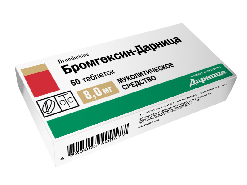 Бромгексин при лечении кашля