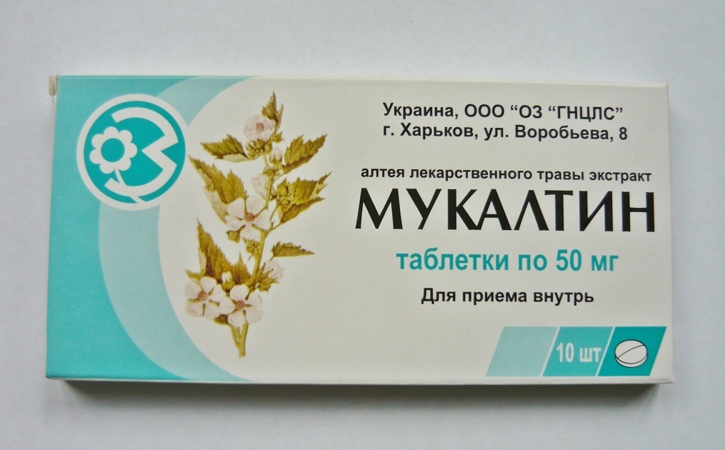 Мукалтин